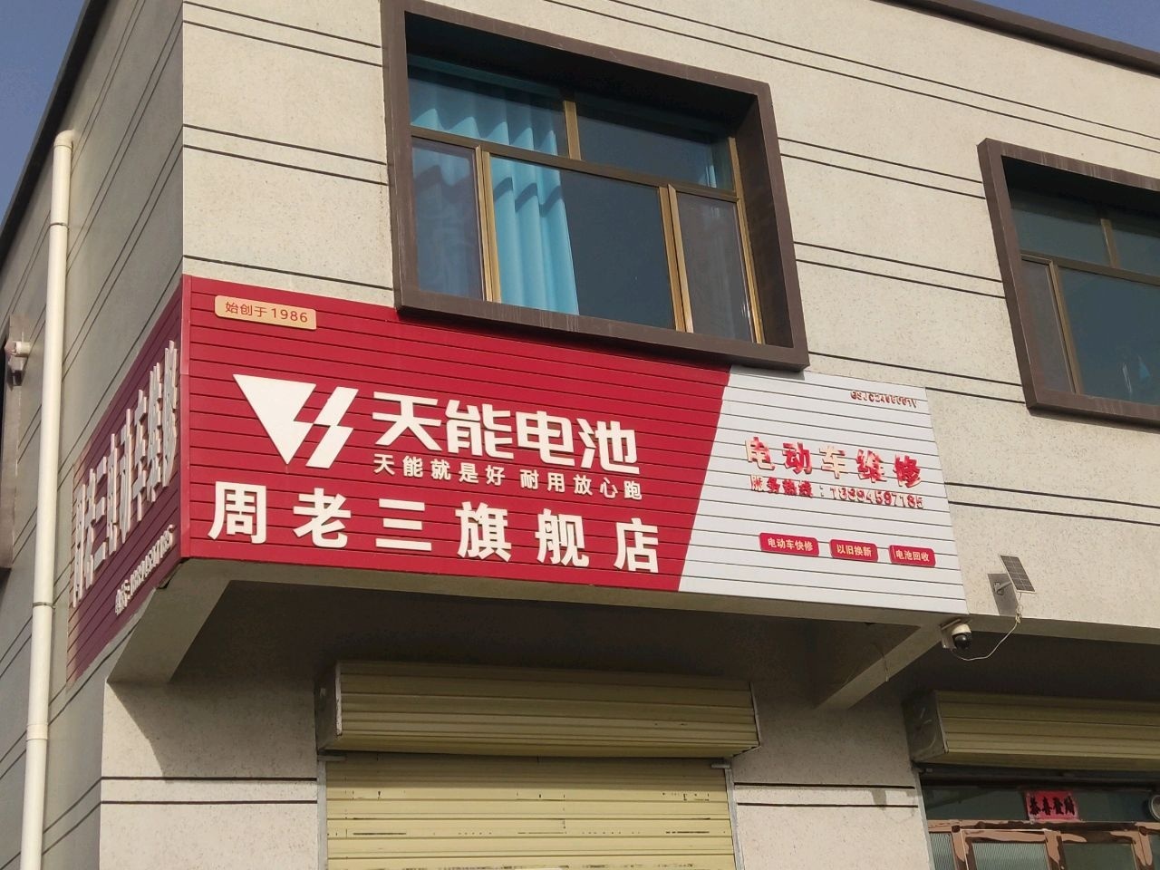 周老三旗舰店