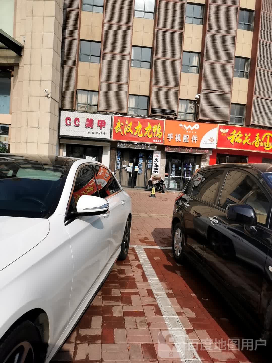 CC美甲化妆工作室(东坡大道店)