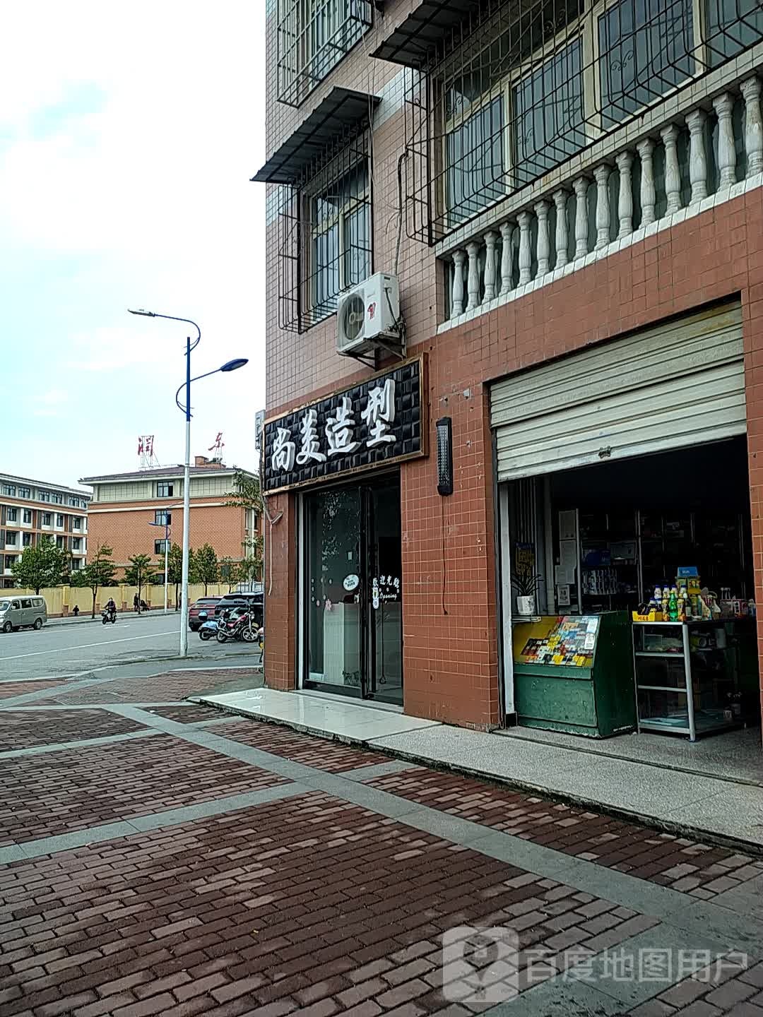 尚铭造型(东二路店)