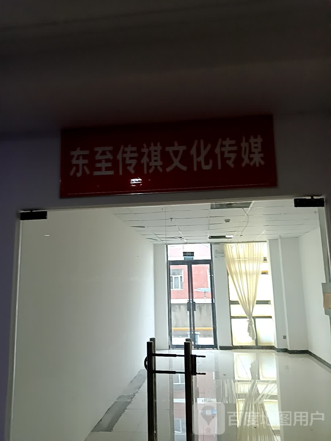 东至传祺之化传媒