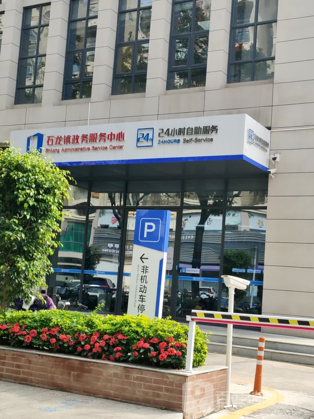 石龙镇政务服务中心