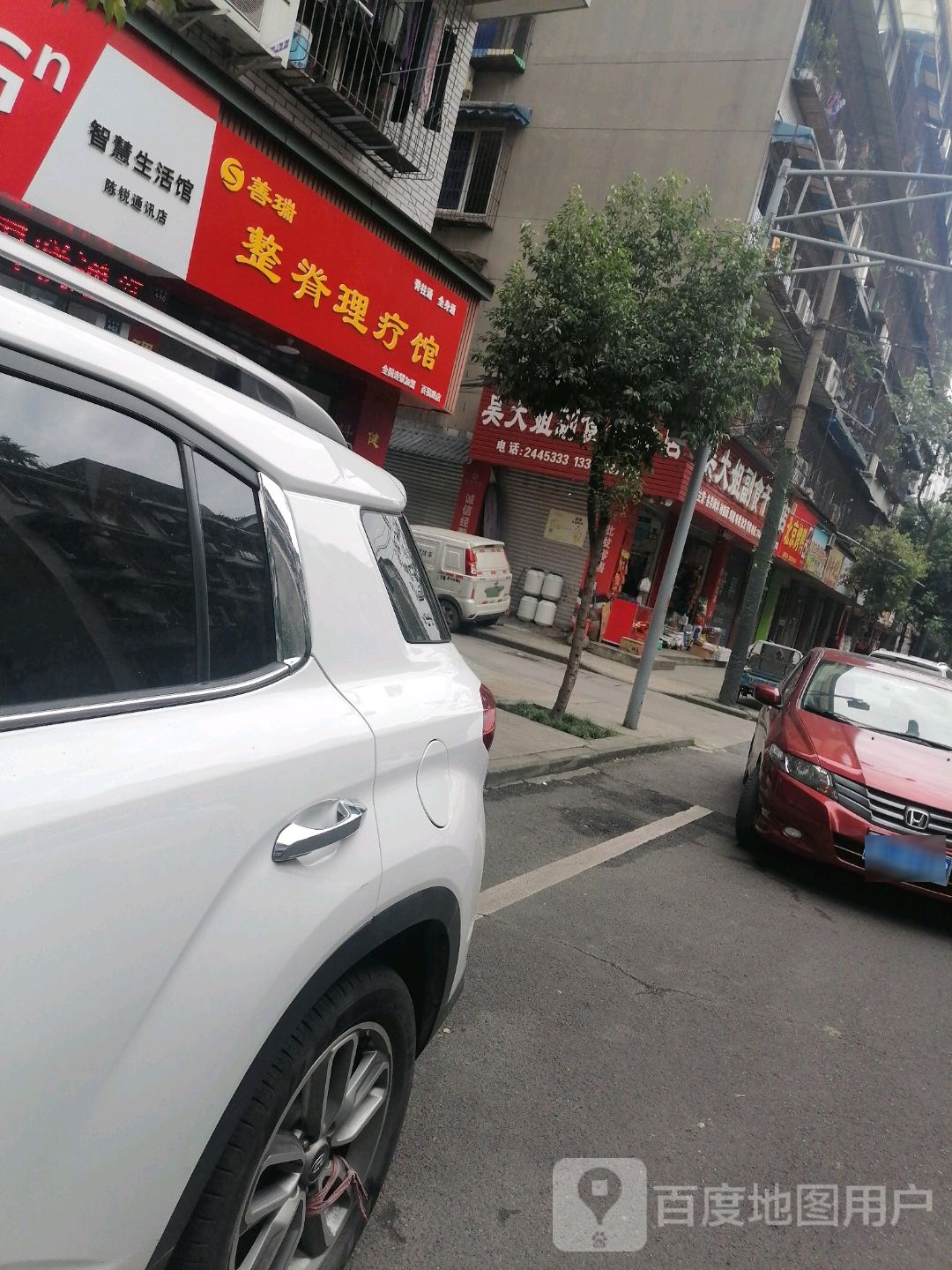 善瑞整脊治疗馆(百福路店)
