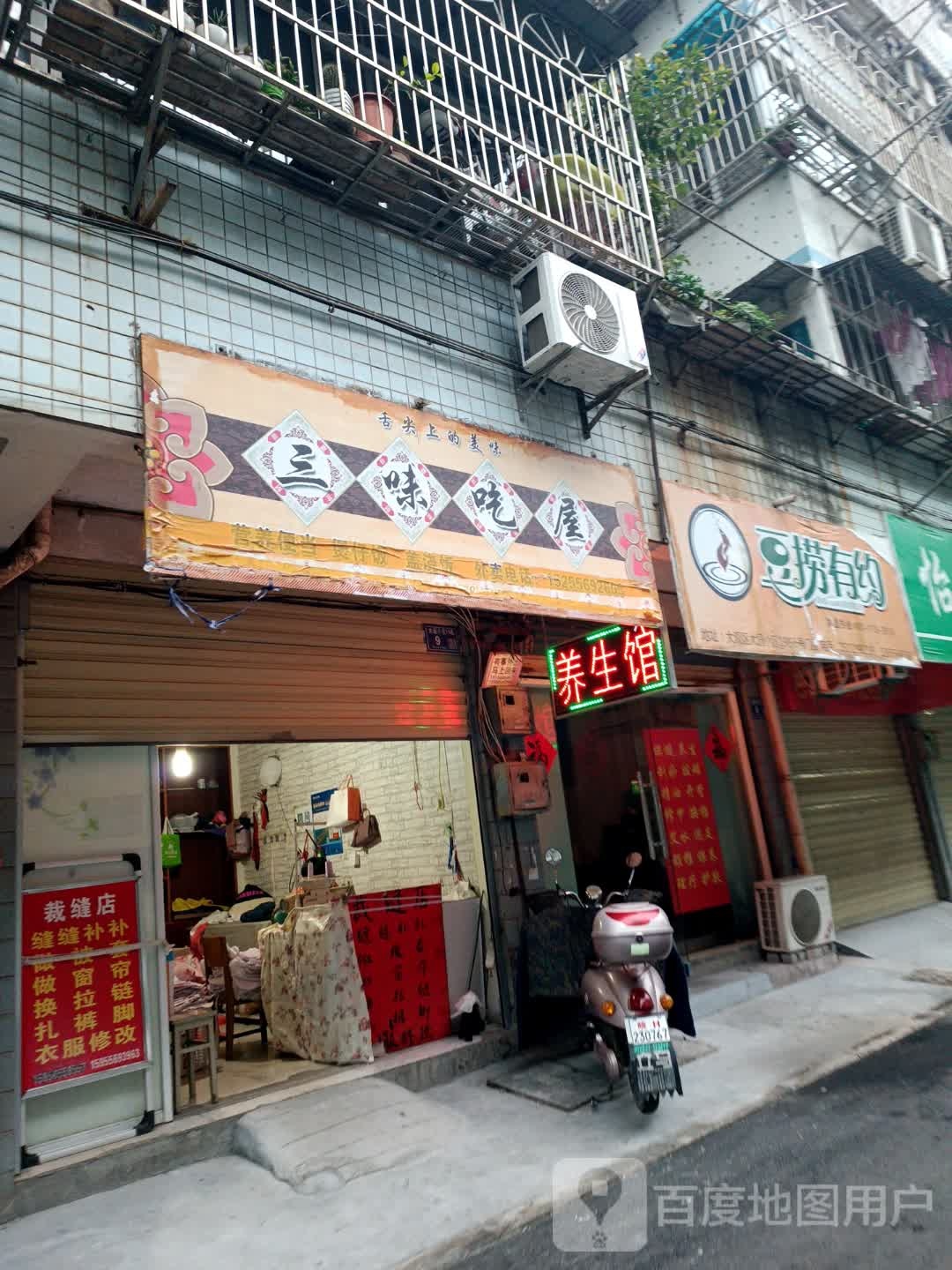 豆劳有约