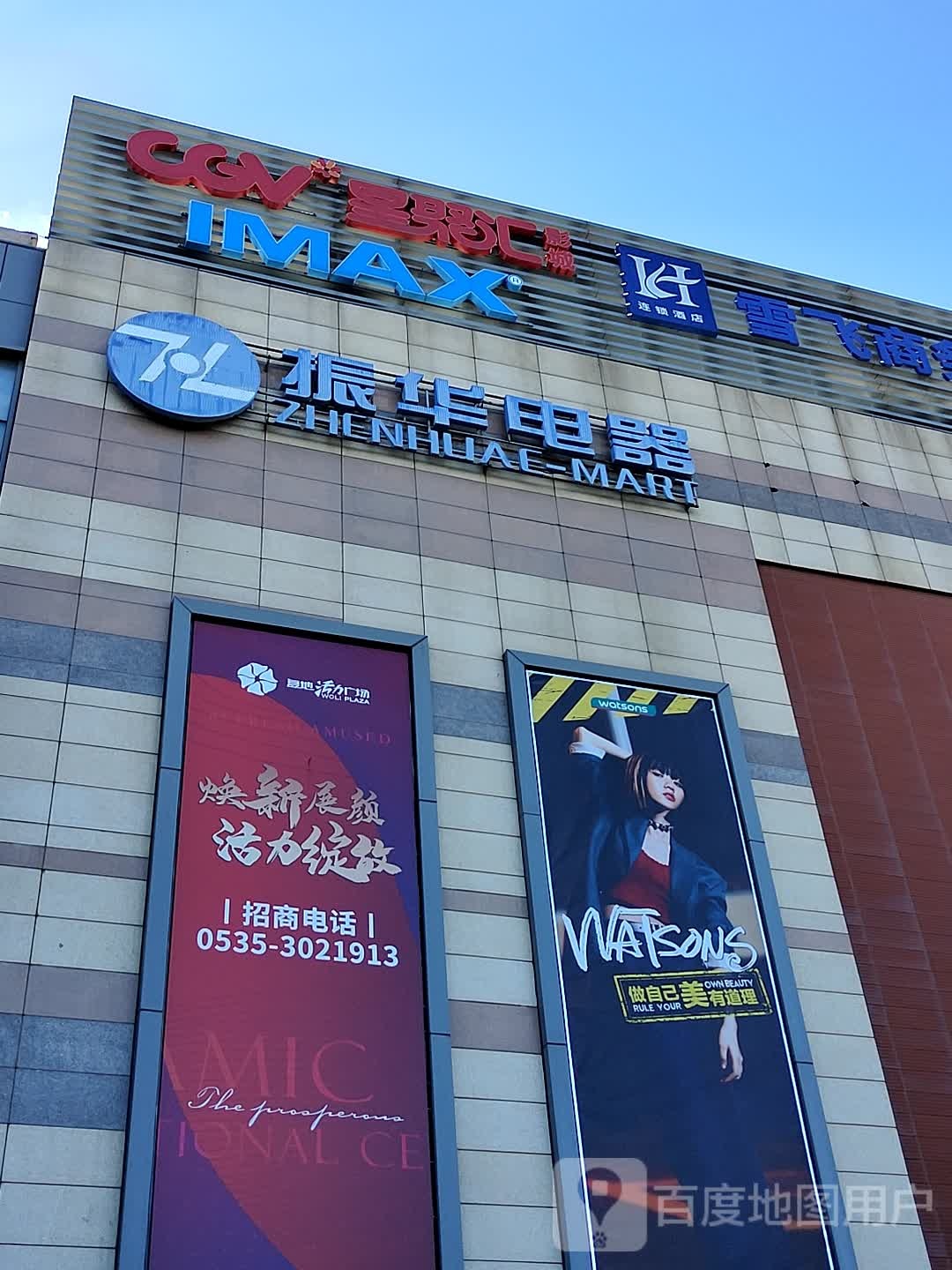 振华购物中心(嵩山路店)
