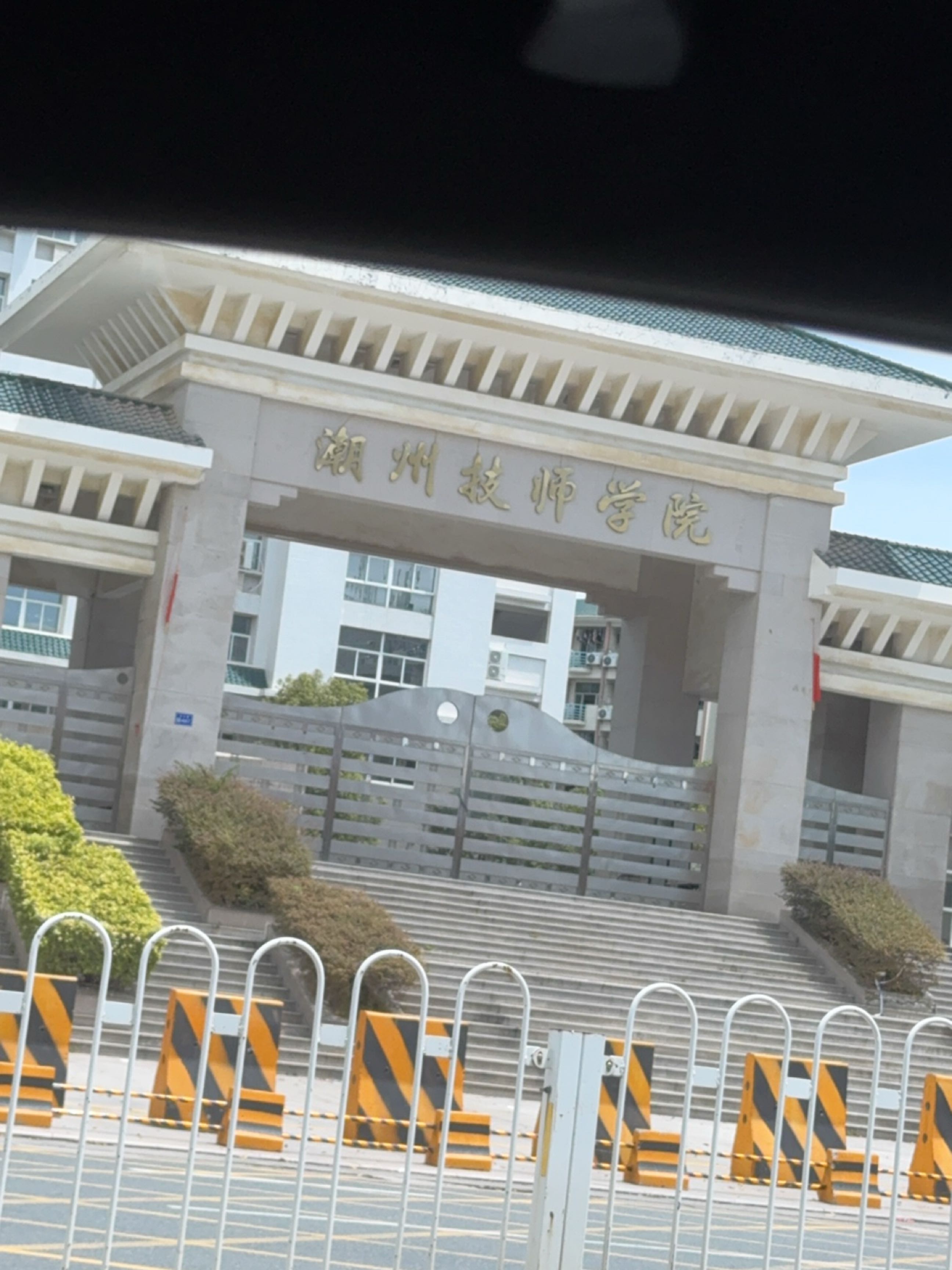潮州市湘桥区阳光实验学校(分校区)