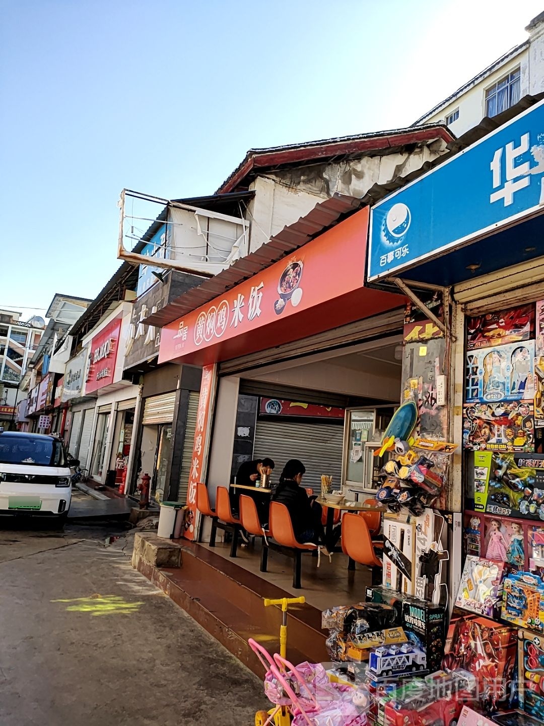 一居壹品腼黄焖鸡米饭(七星街店)