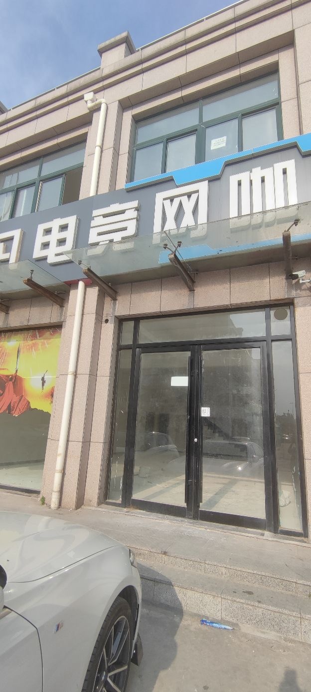 超凡电竞网咖