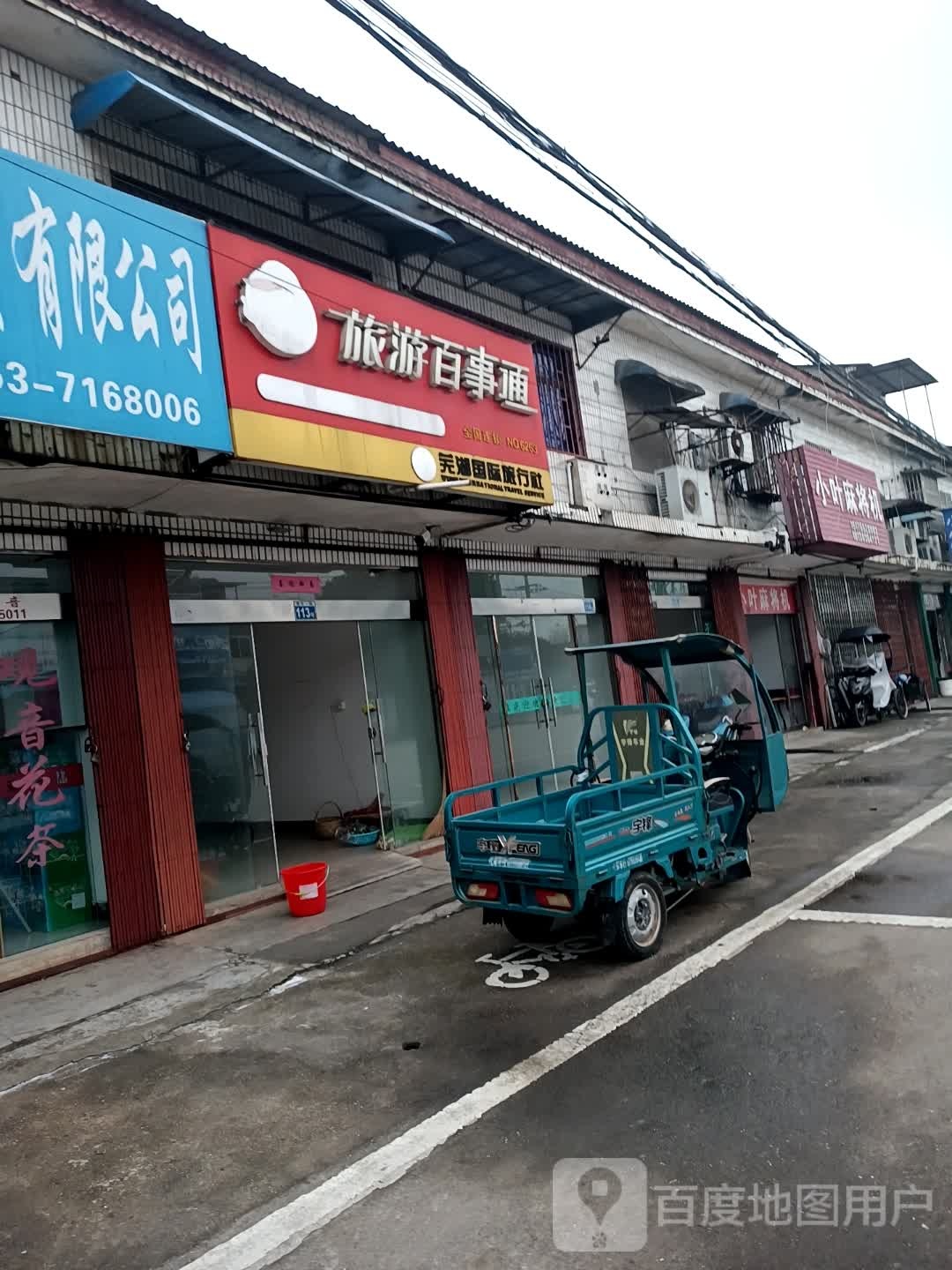小叶麻将机