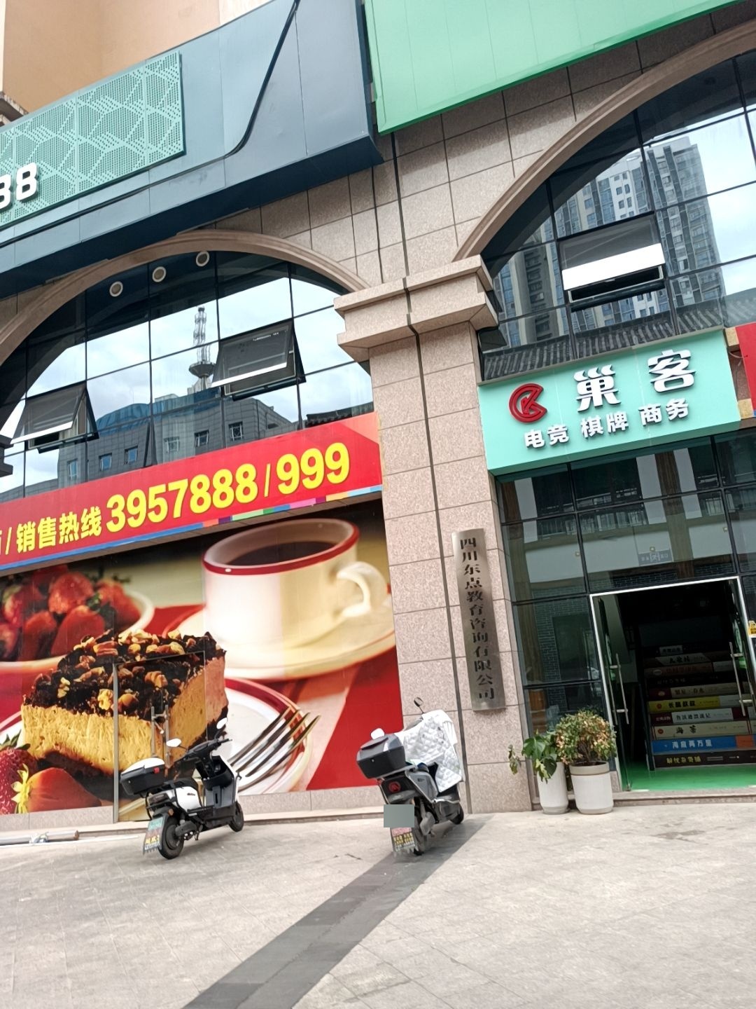 巢客网咖(万达店)