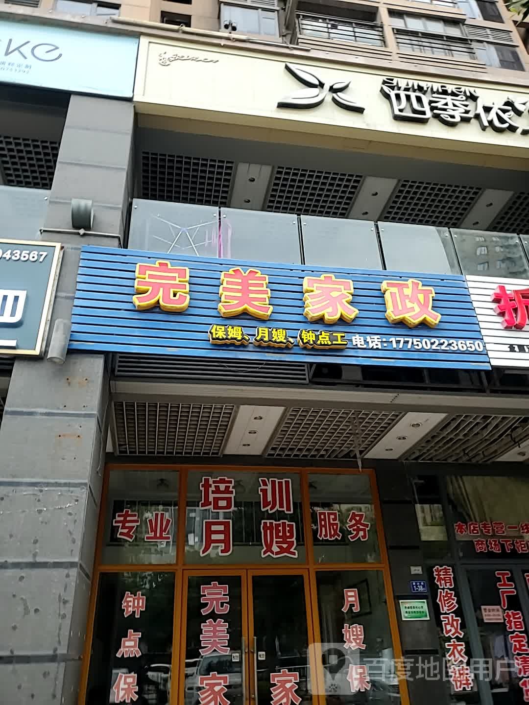 四季依人皇家SPA养身会所(融侨分店)