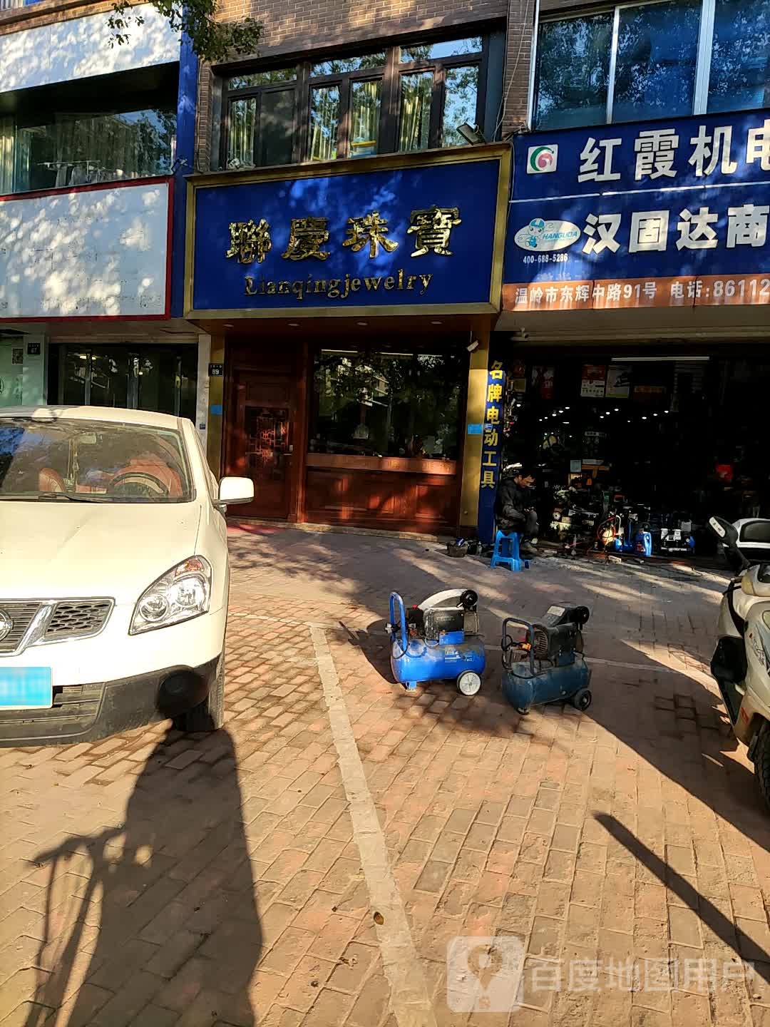 联庆珠宝