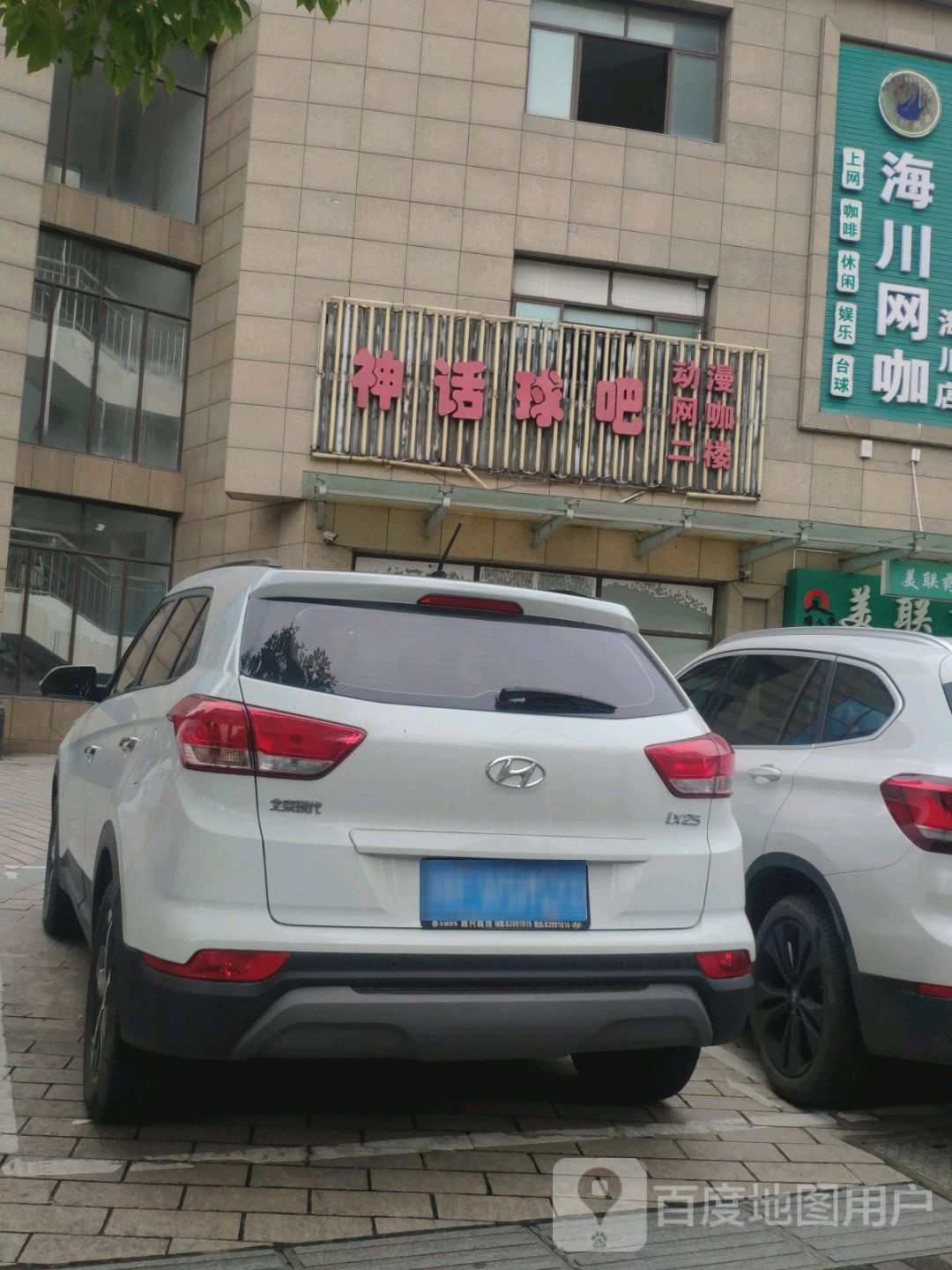 深化球吧
