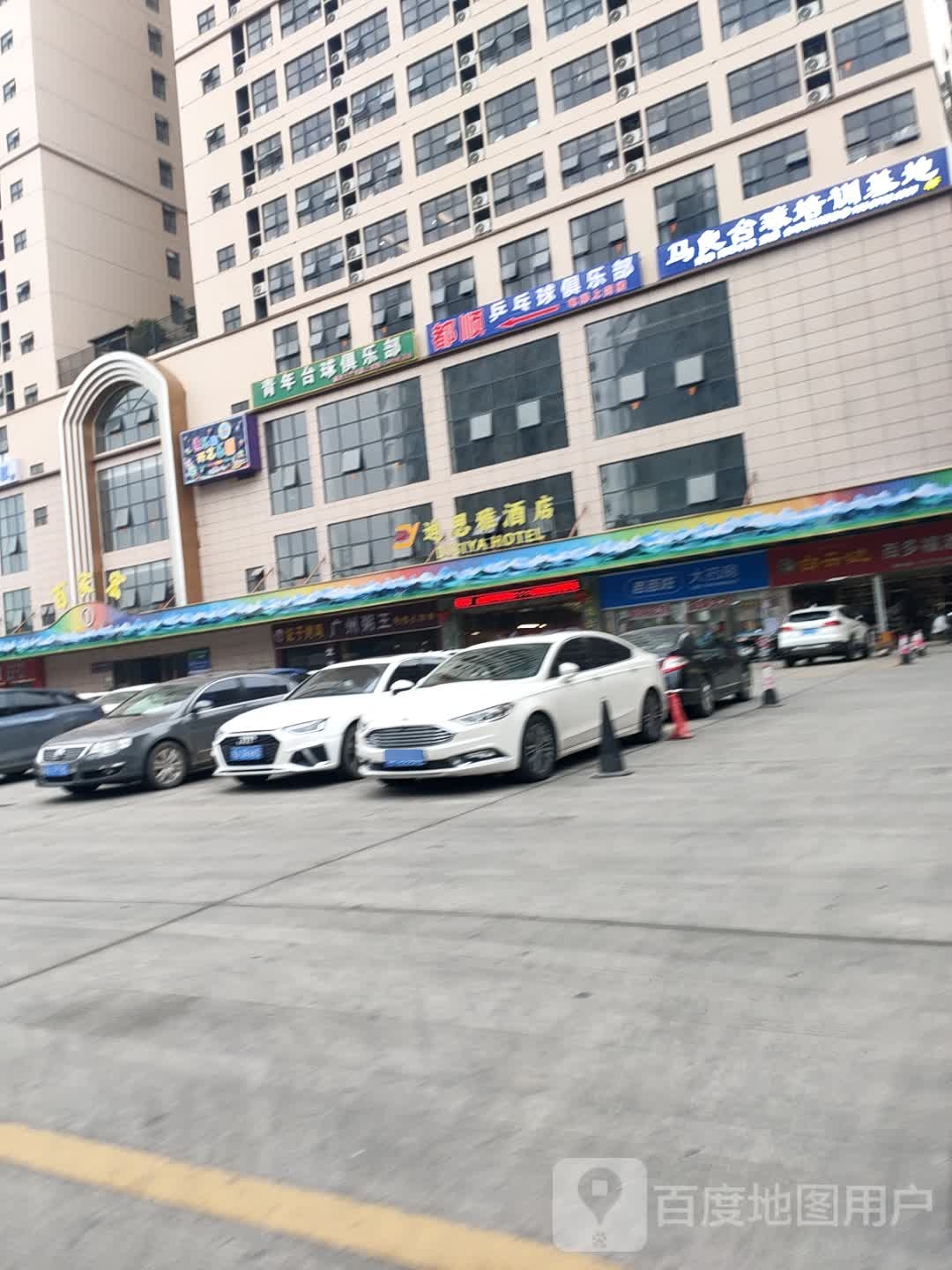 马良台球培训基地