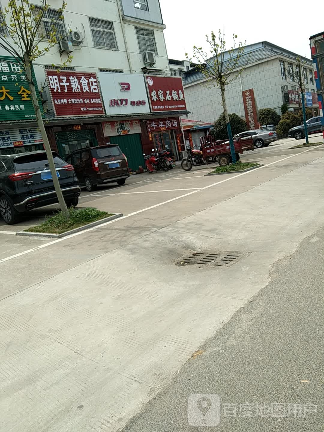 浉河区东双河镇小刀电动车(东双河大桥店)