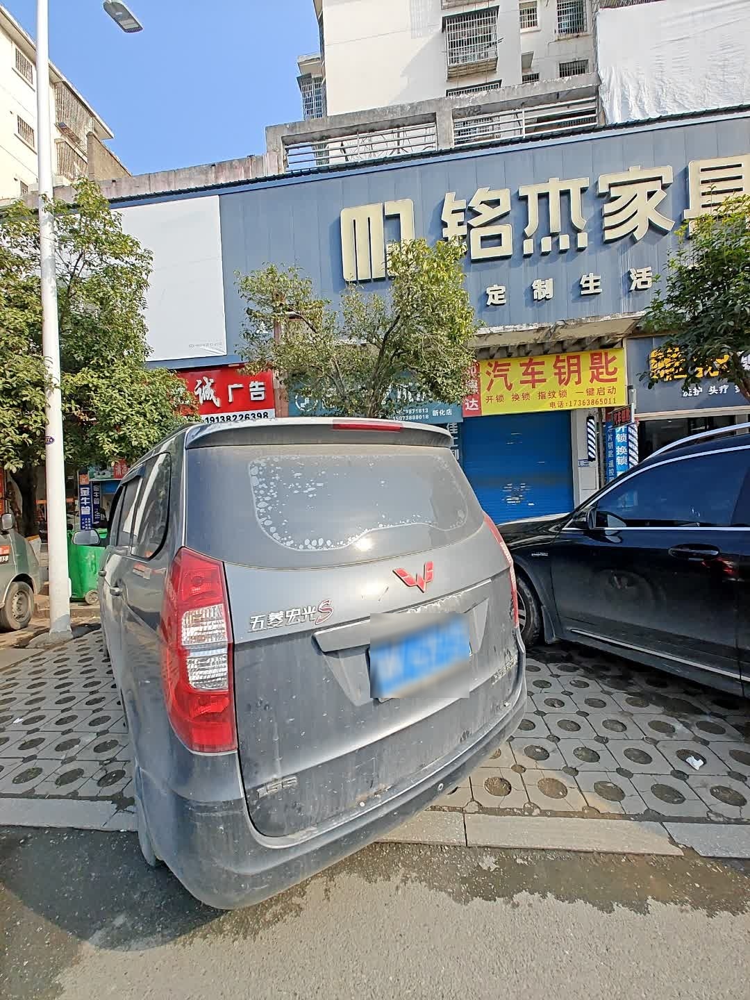 速达开锁汽车钥匙
