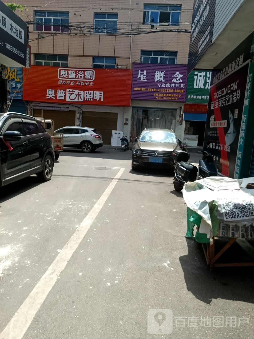 娄底星概念专业线性照明