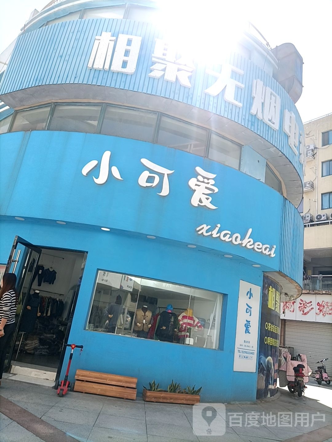 相聚网吧(迎中路店)