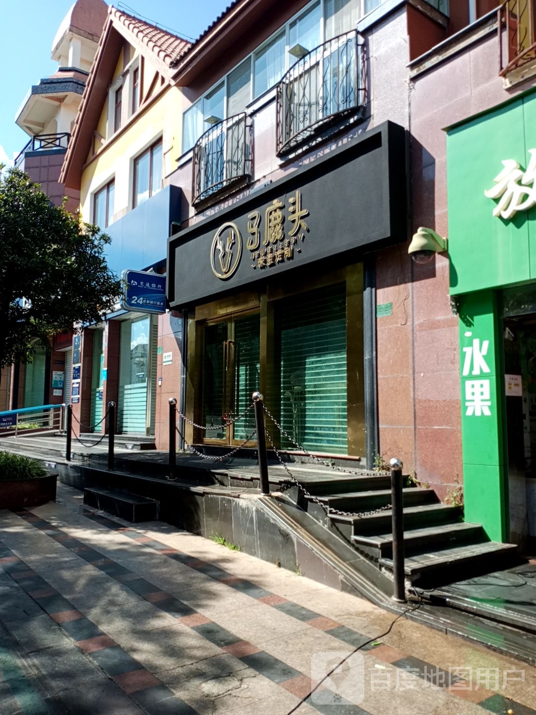 马鹿头珠宝定制