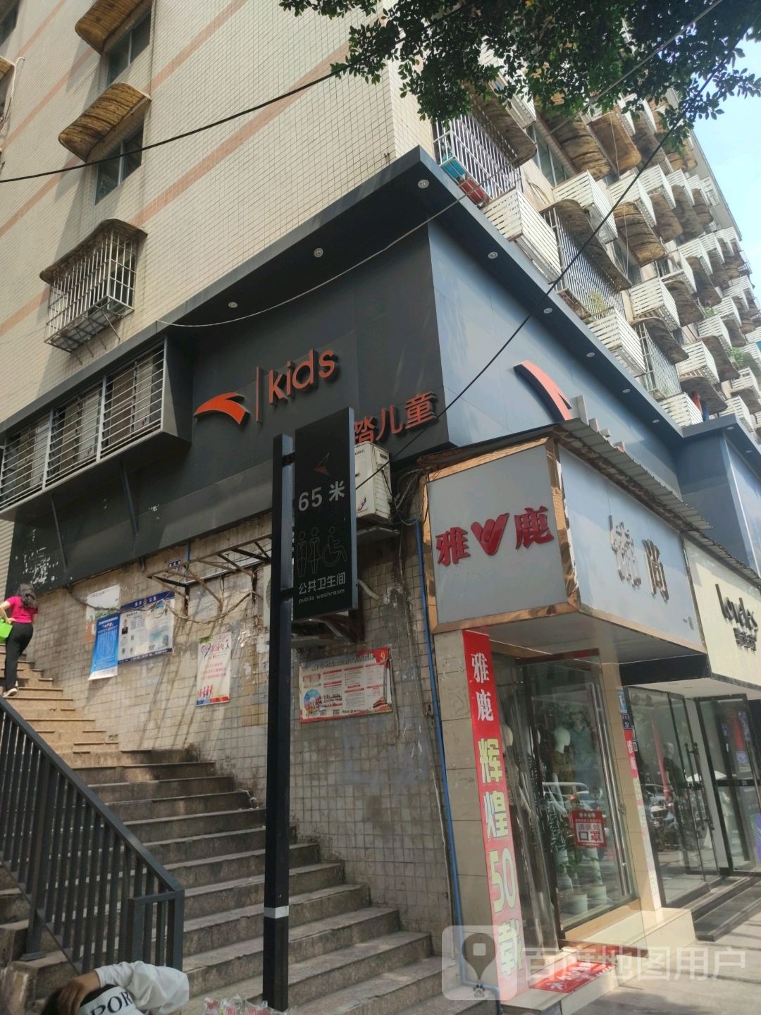 安踏折扣店。(东方广场店)