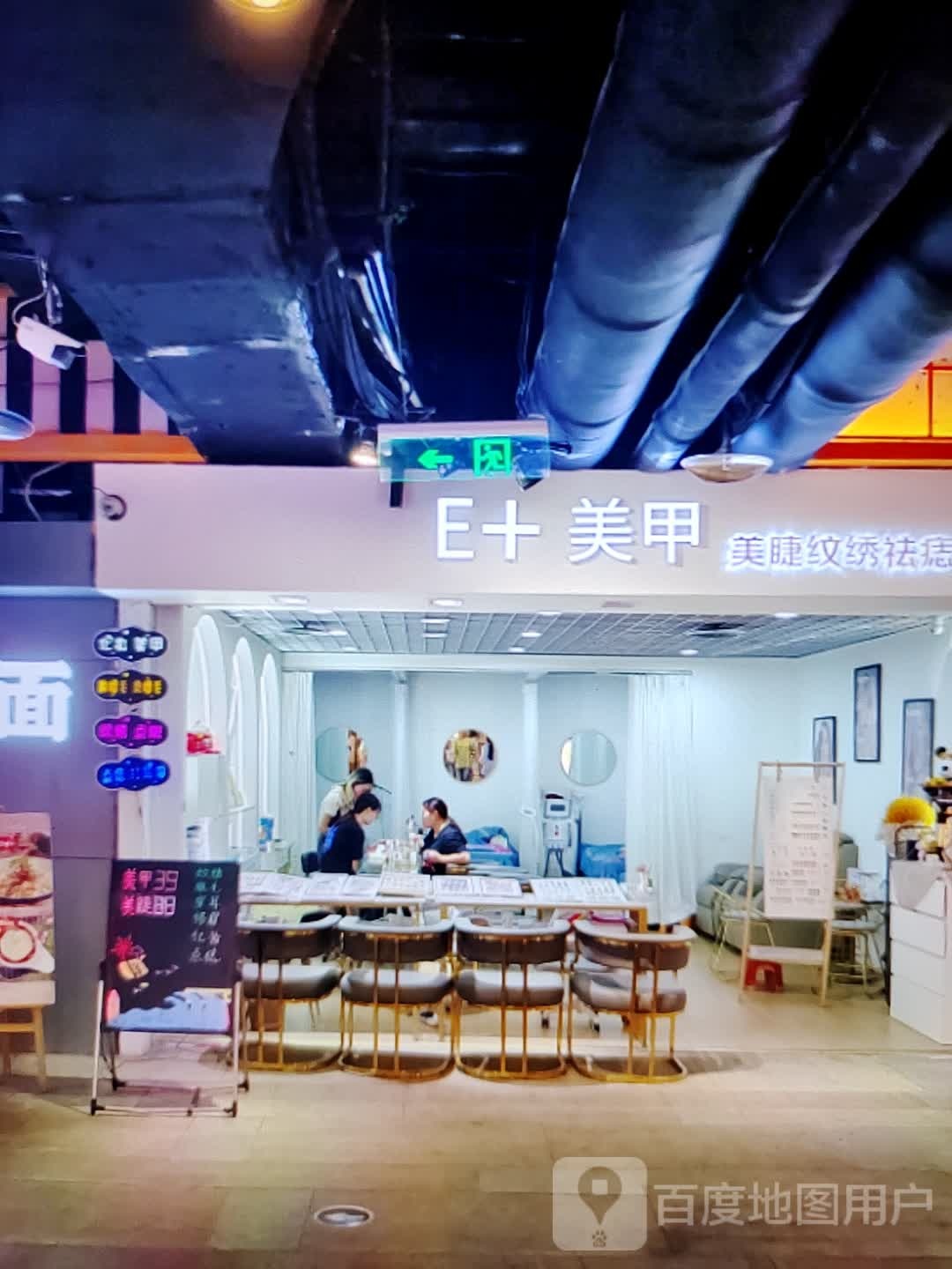 EN美睫美睫(国贸南楼店)