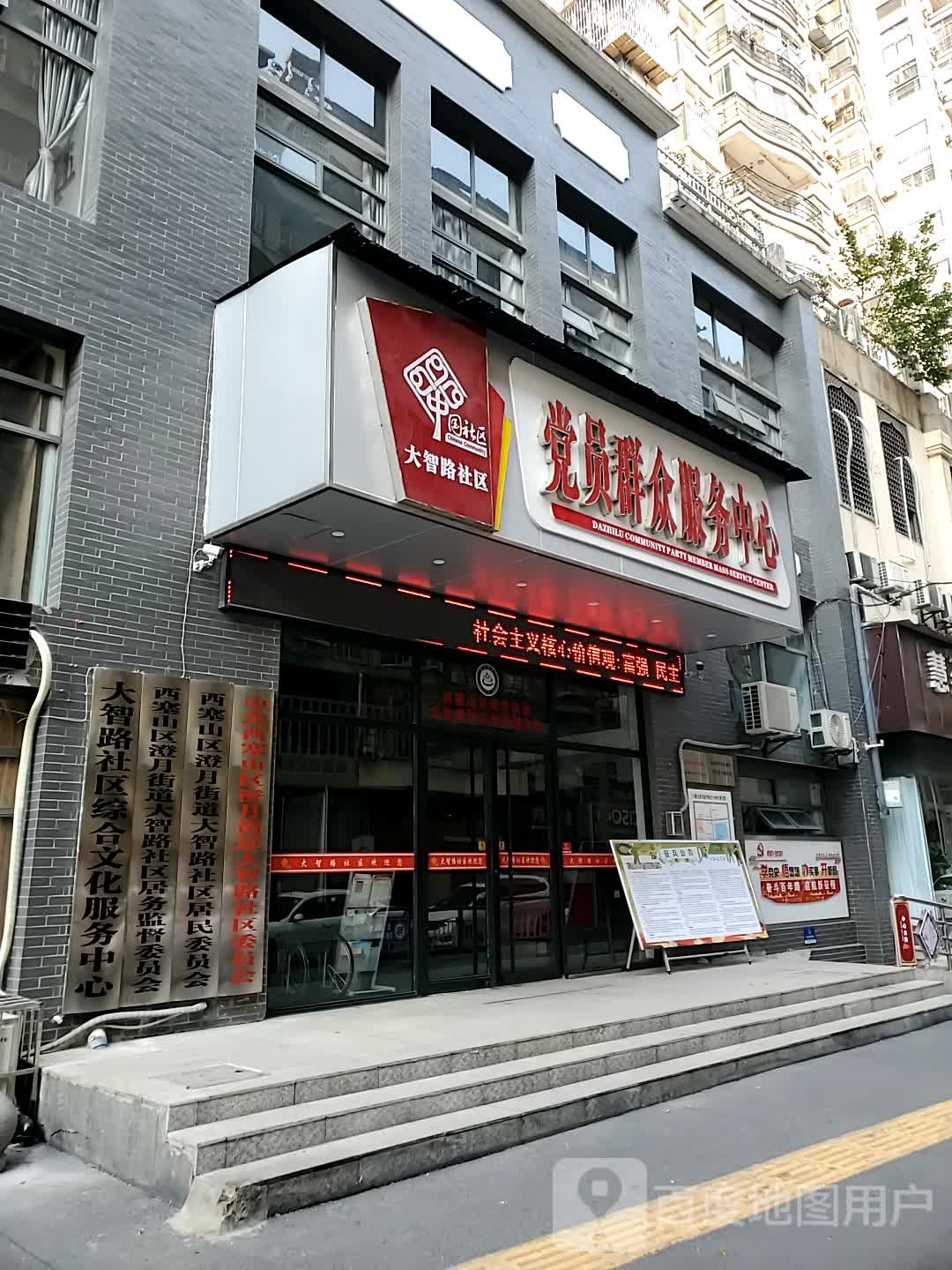 西塞山区澄月街道大智路社区居民委员会
