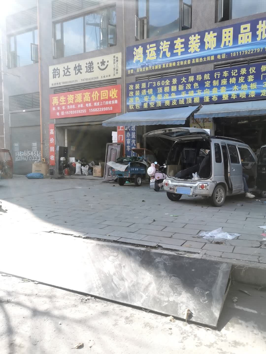 再生资源高价回收