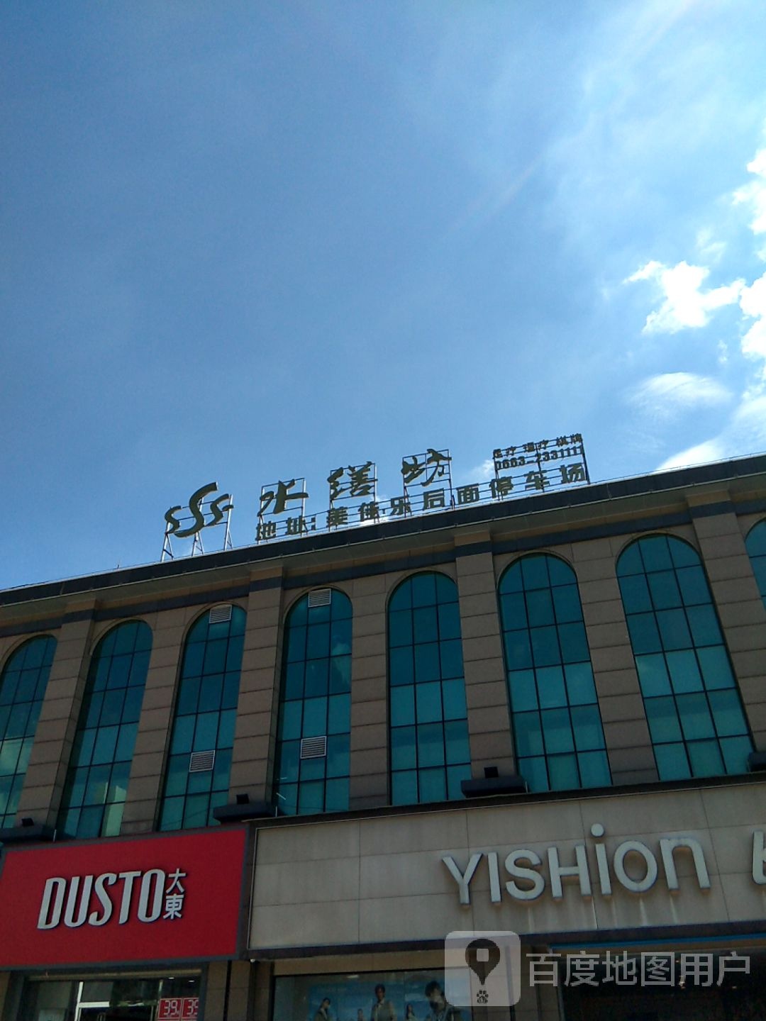 水缮坊
