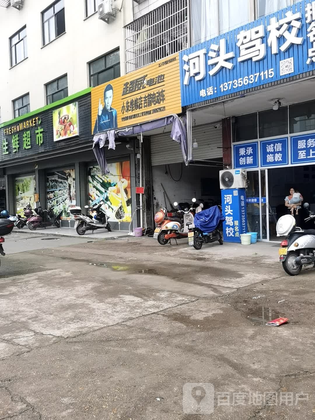 丽超生鲜美食