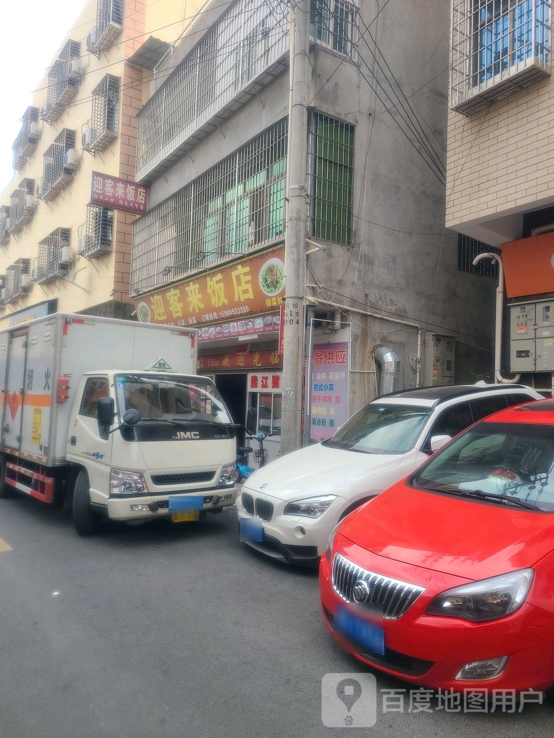 迎客来帆店