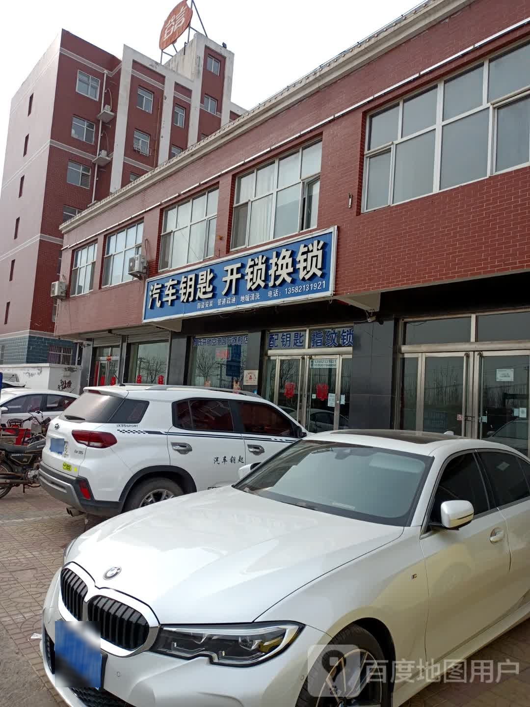汽车钥匙开锁换锁