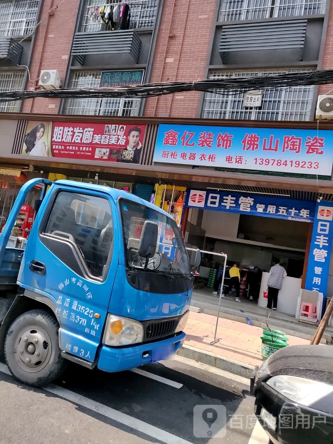 姐妹法廊(新兴南路店)