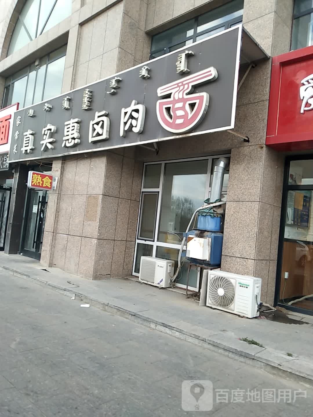 真是会卤肉