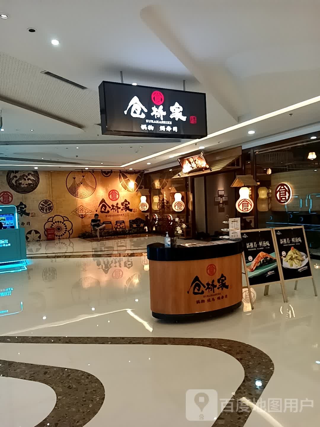 锅鲈钩桥仓物家腋烧鸟( 花湖大道店)