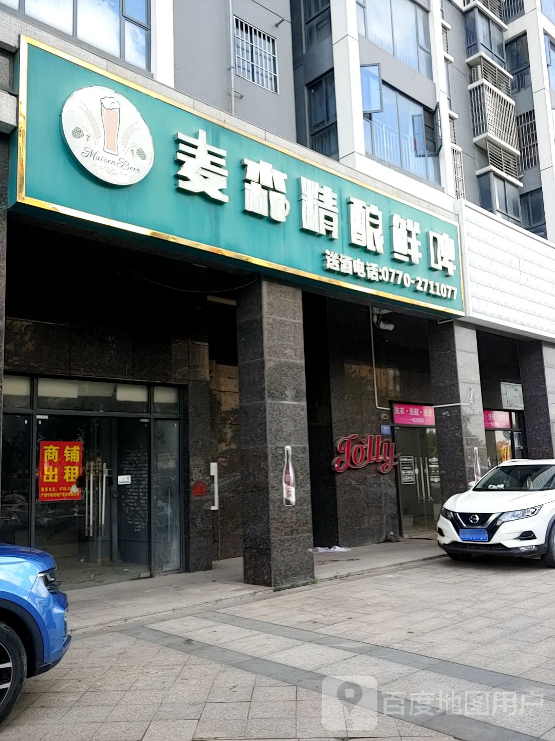 麦森精酿鲜啤