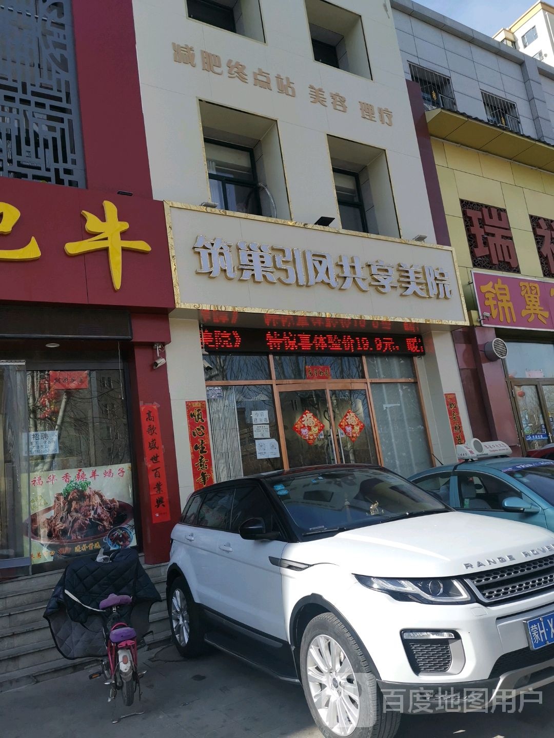 筑巢引凤共享美元(中兴西苑店)