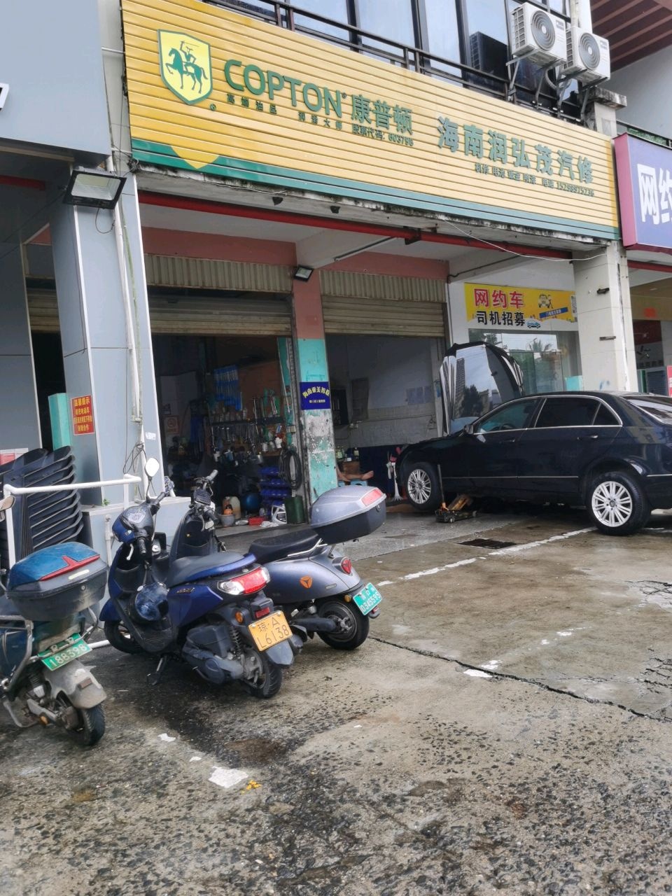 海南润弘茂汽修