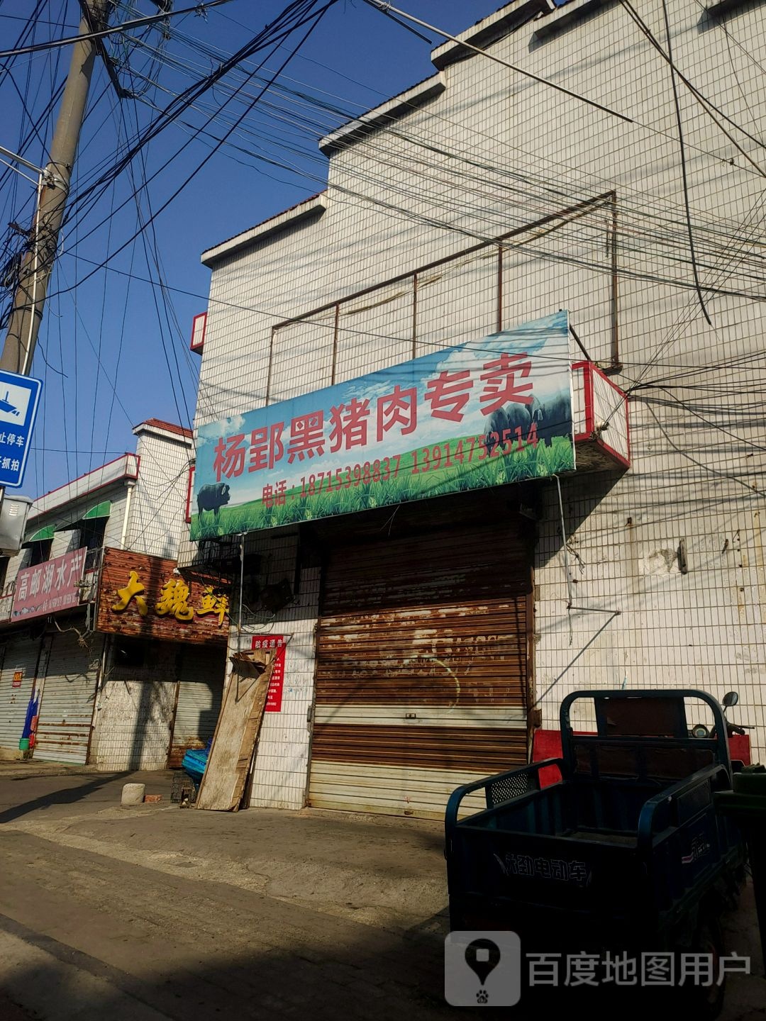 高邮湖水产