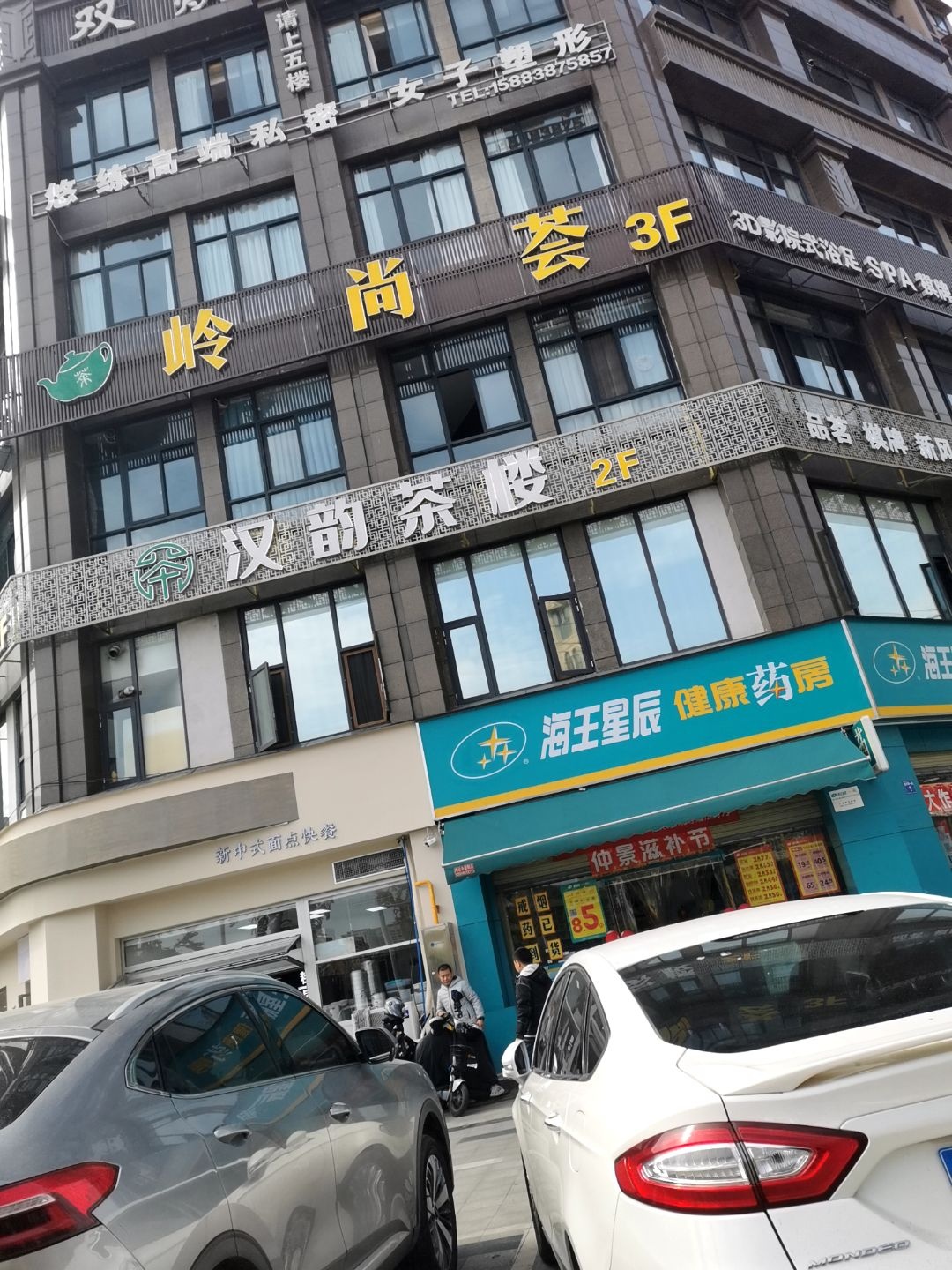 悠练高端私密·女子塑形