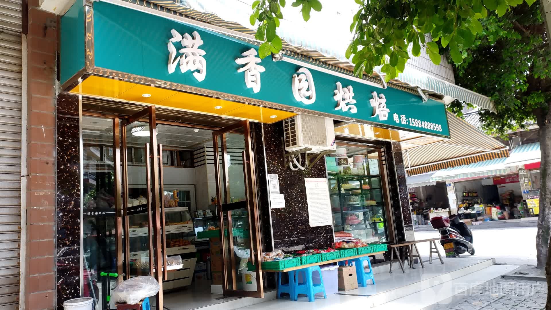 满香园