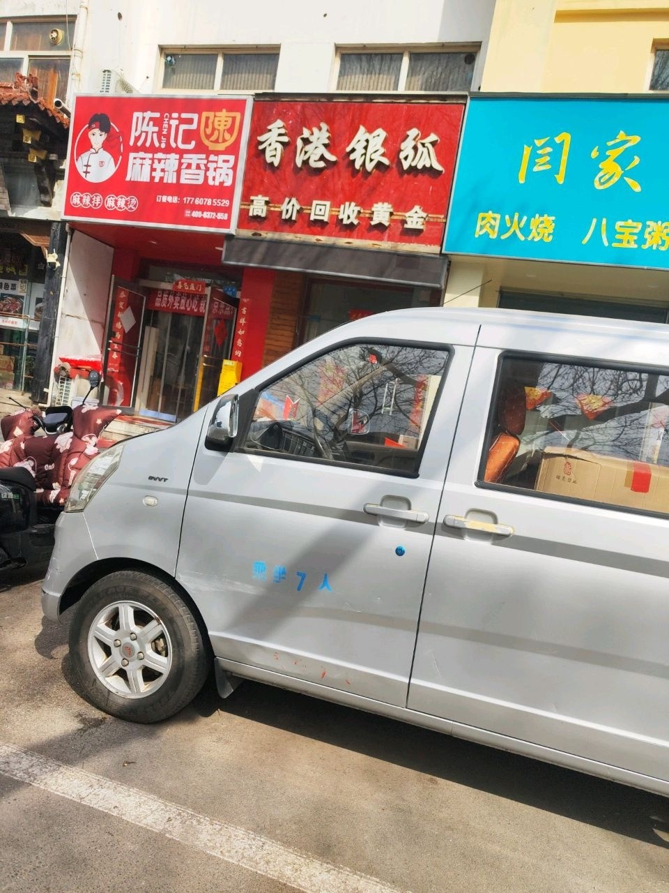 香港银狐(云梦巷店)