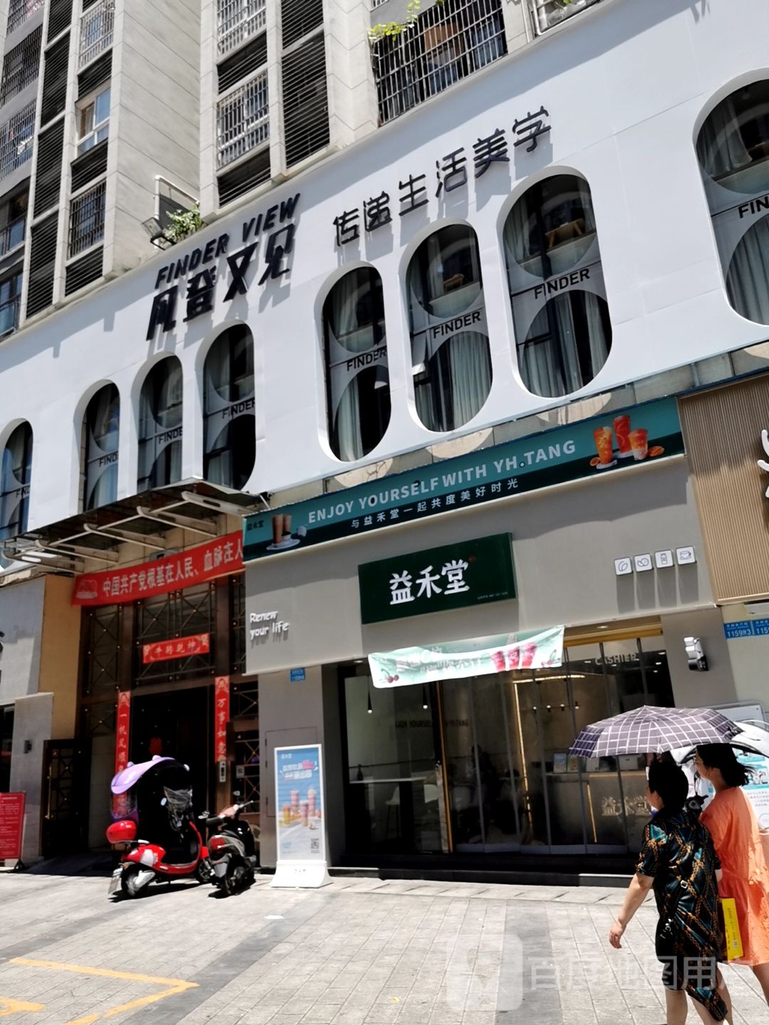 凡登又见会员sh(时代星光购物中心店)