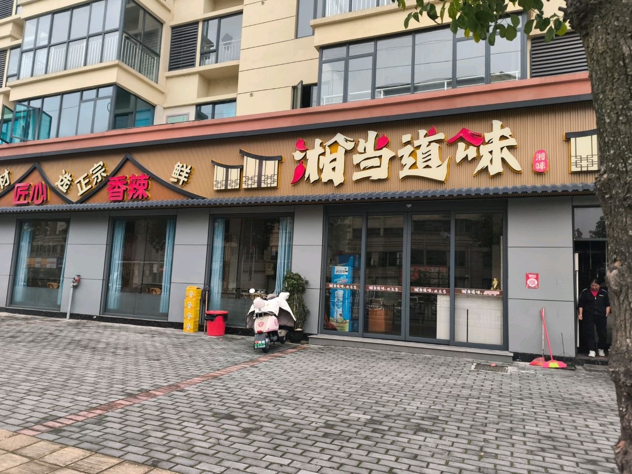 吉安市遂川县泉江镇慈云南路丰足园三期湘当道味餐厅