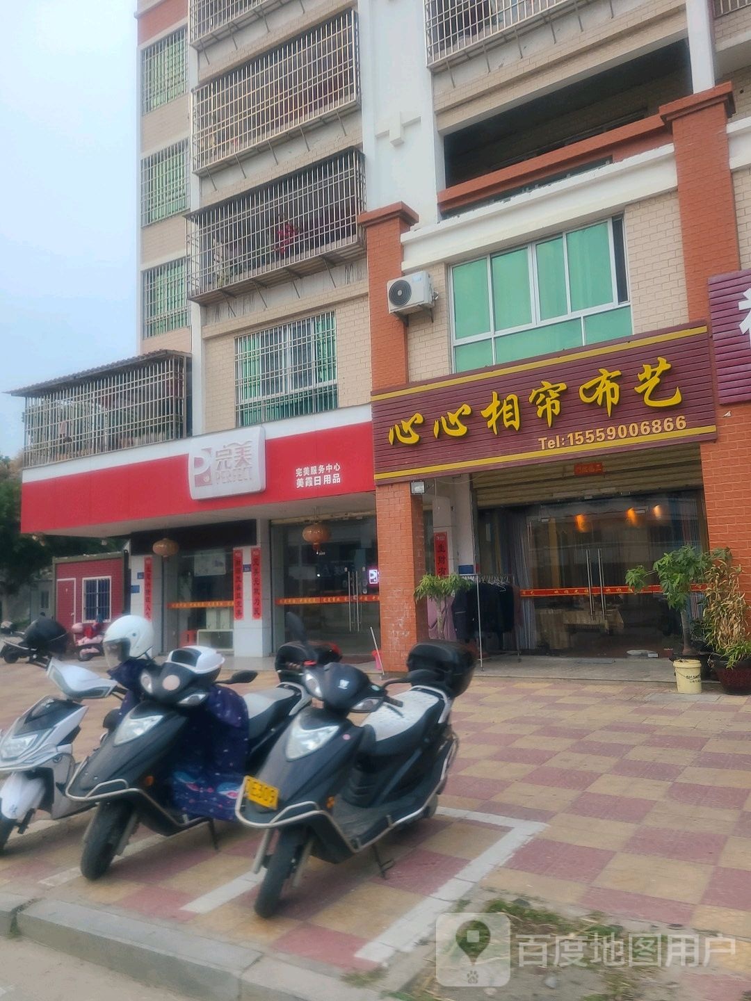 完美转卖店(柳山街店)