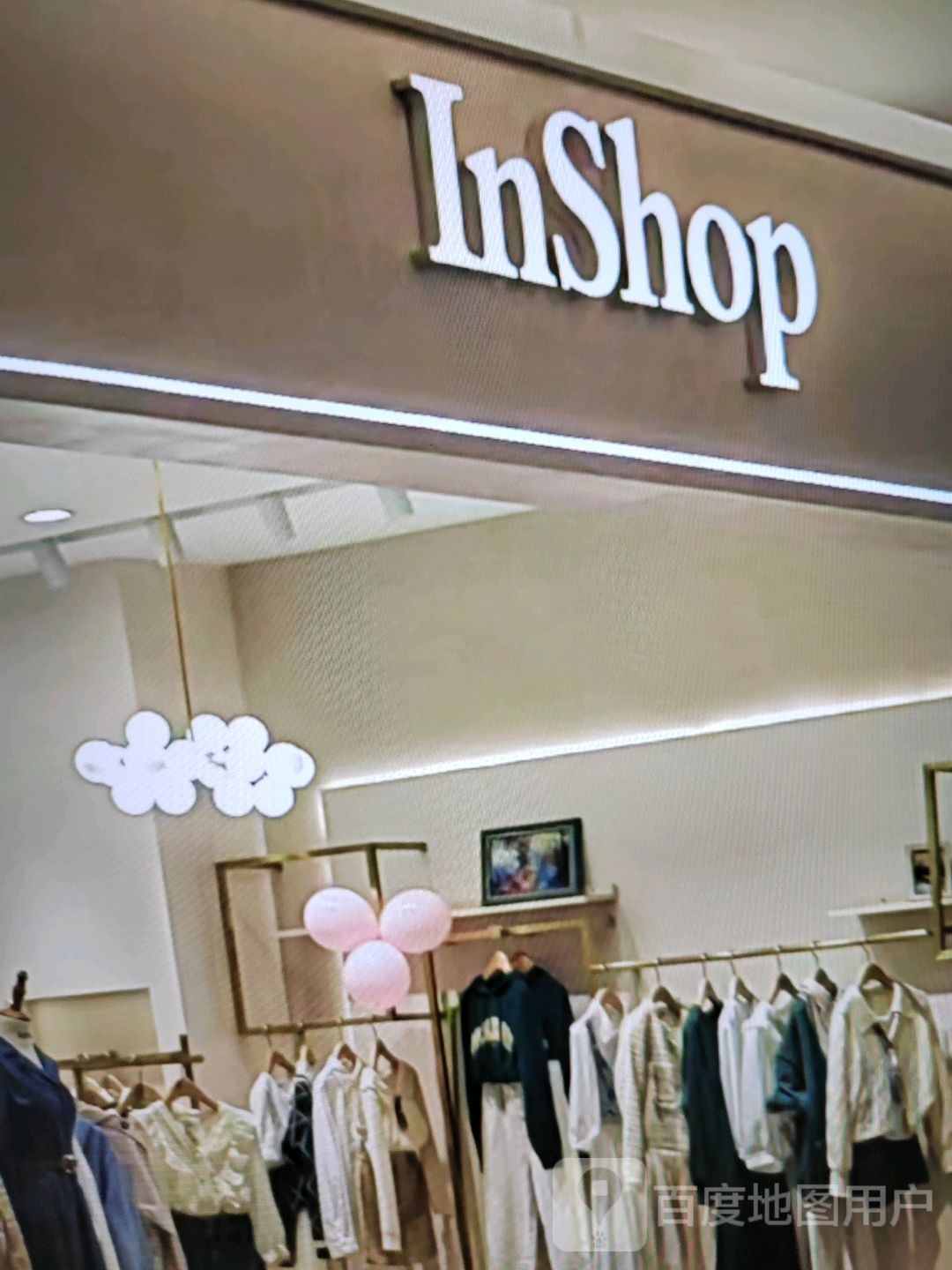 InShop(高新五路店)