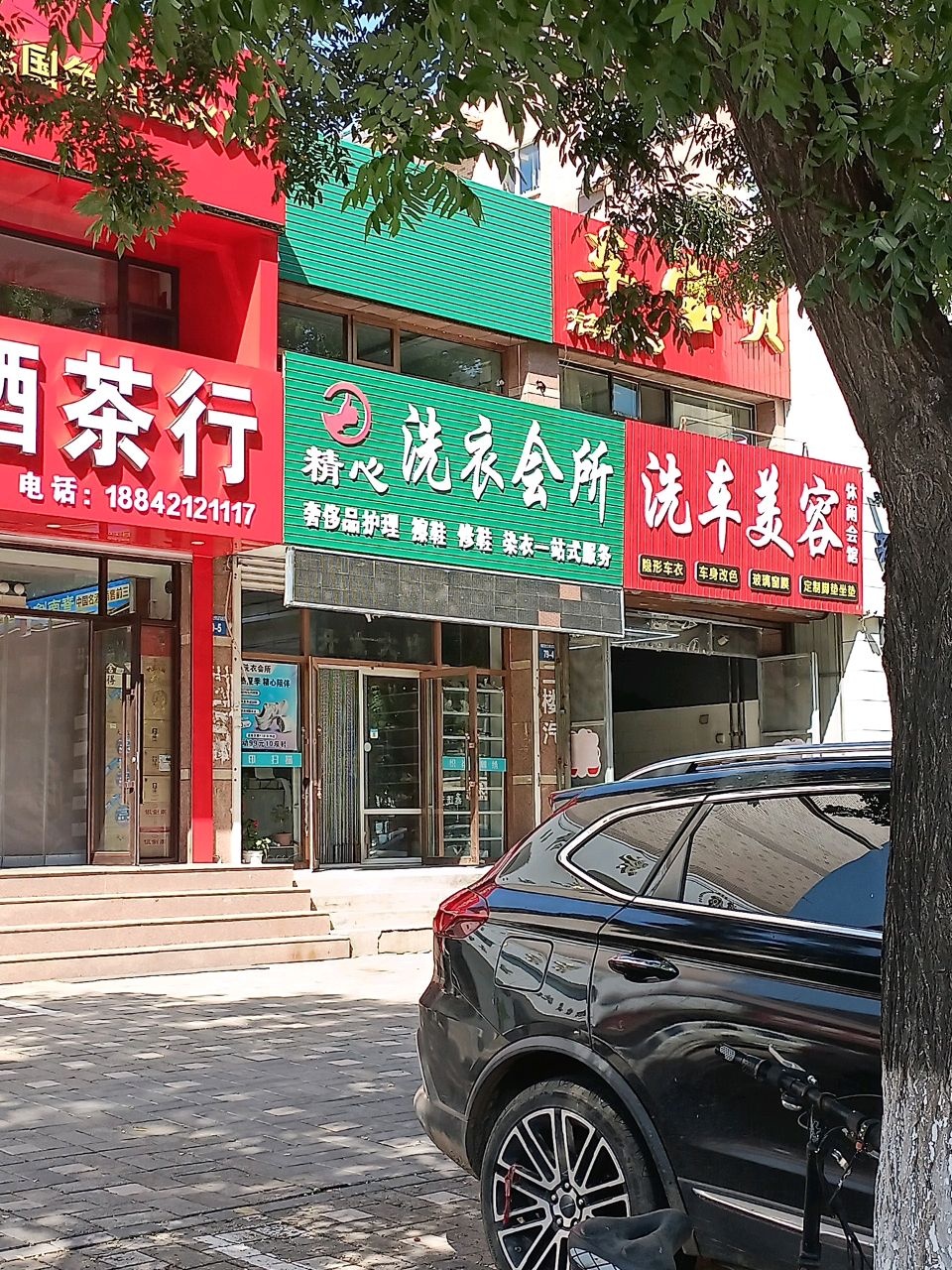 汽车美容休闲会馆