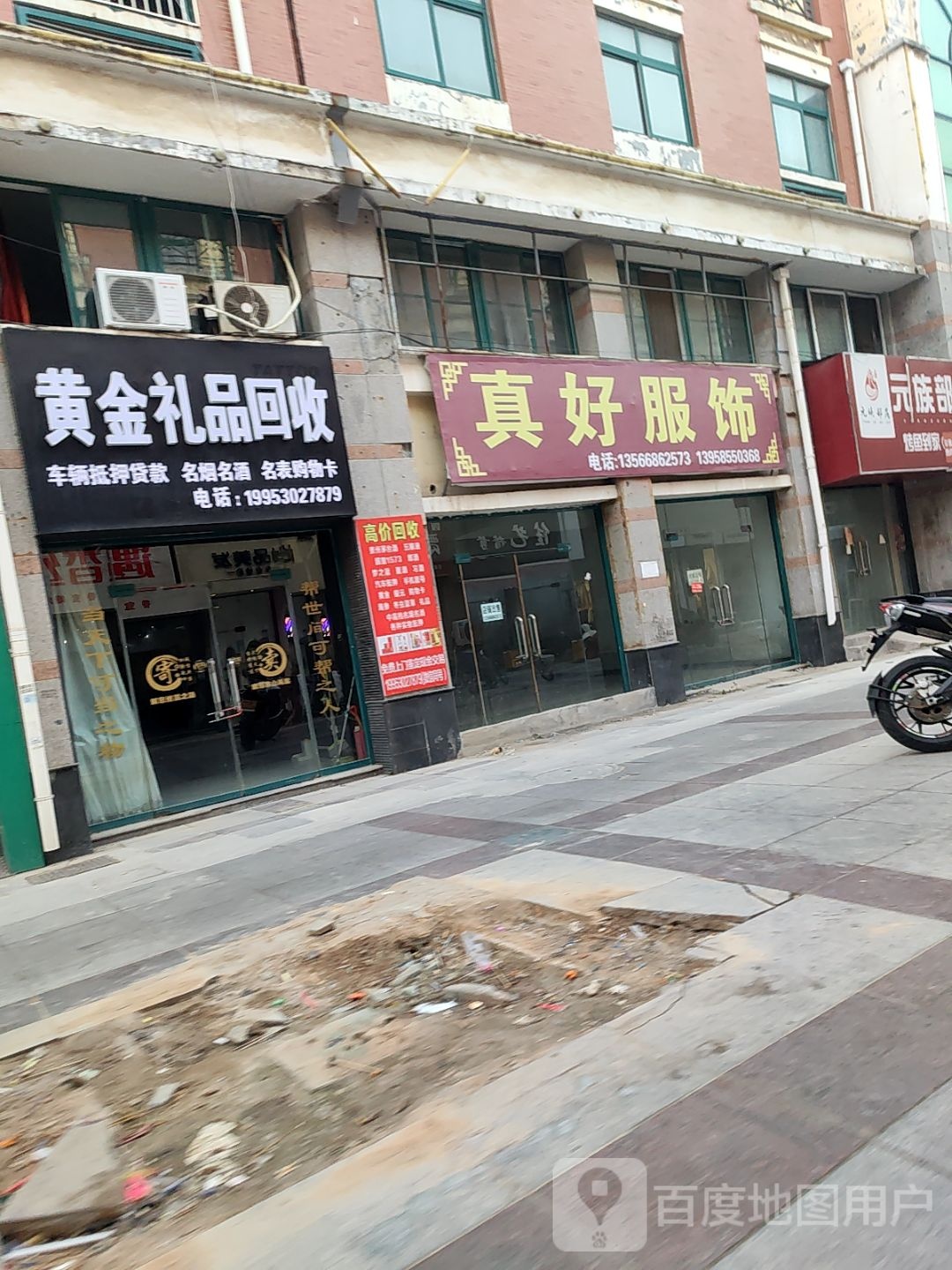 黄金礼品回收