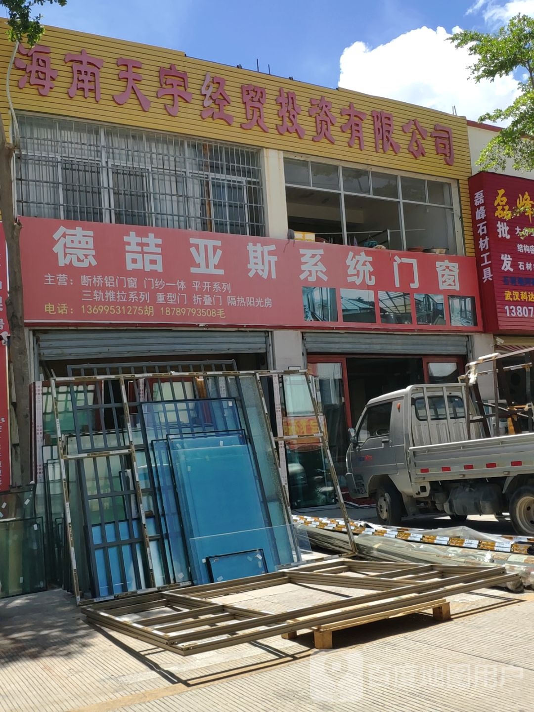 天宇陶瓷
