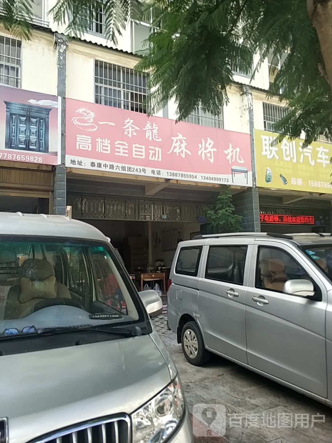 一条龙高档全自动麻将机