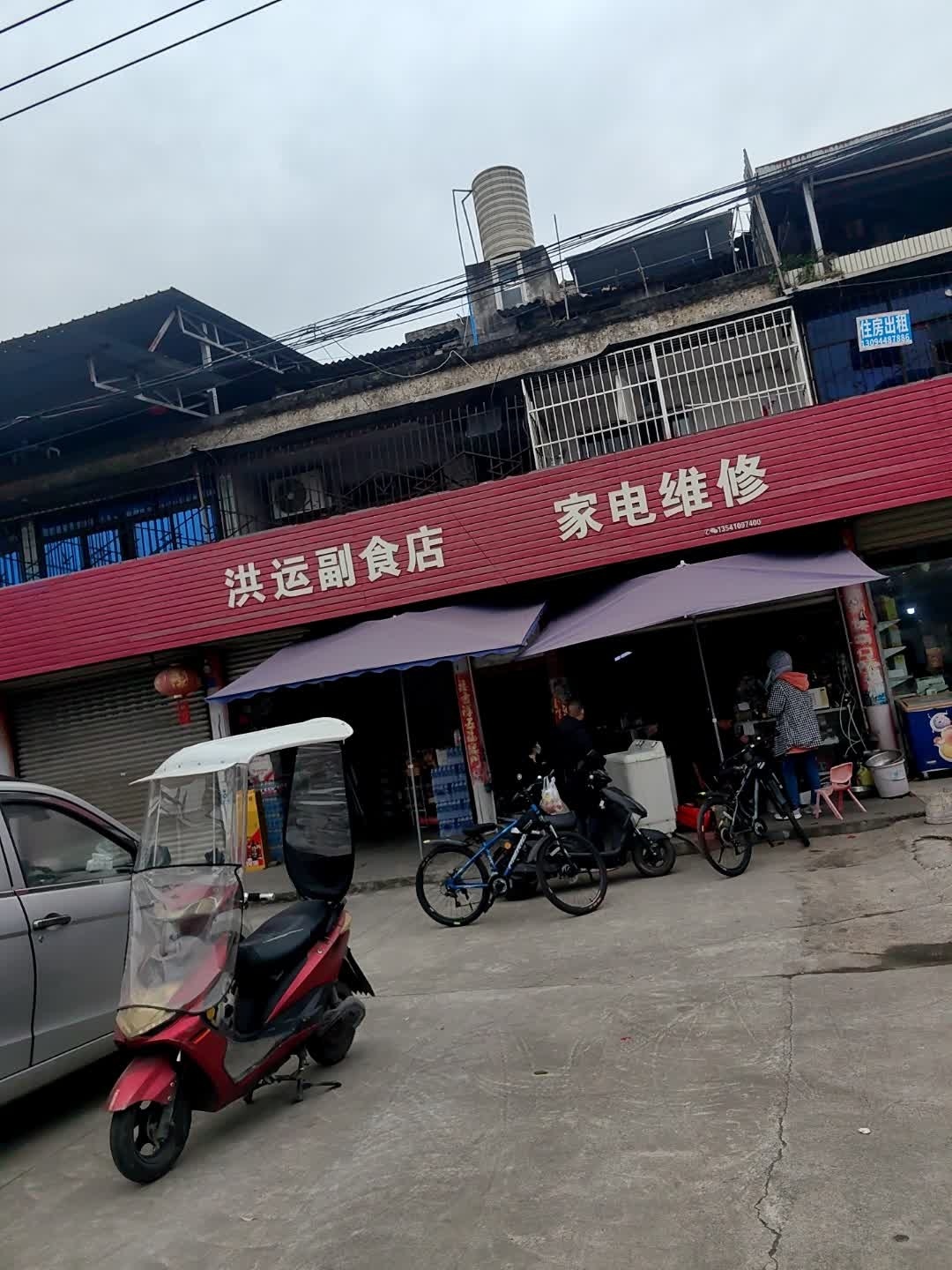 家电维修