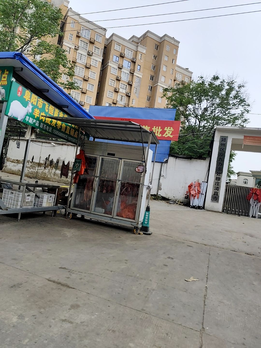 阜阳经济技术开发区京九办穆庄清真寺